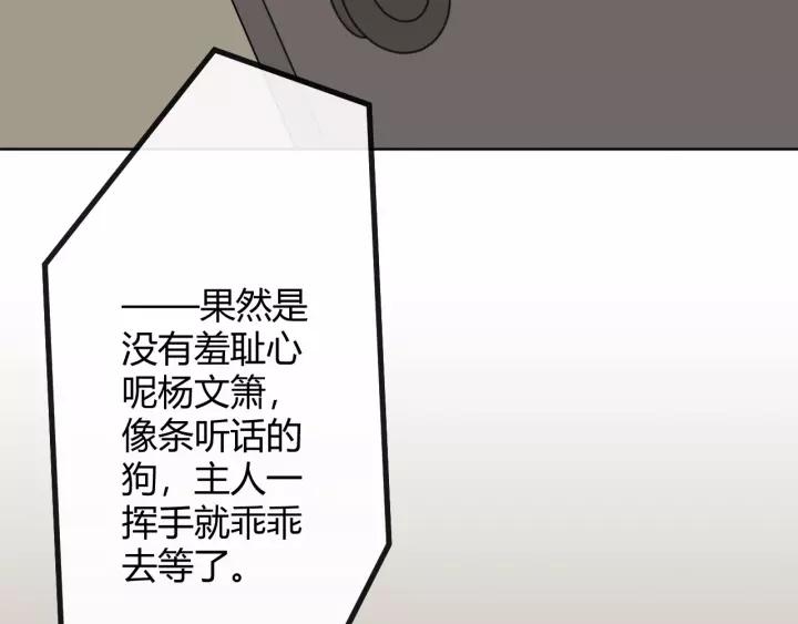 《重生一梦》129 第19话 悲 第43页