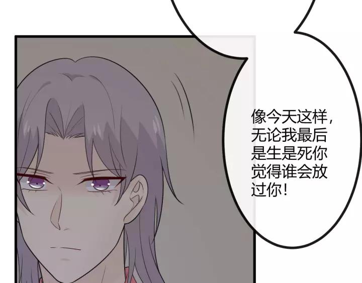 《重生一梦》129 第19话 悲 第142页