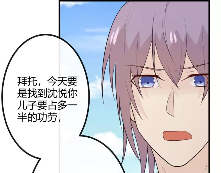 《重生一梦》129 第19话 悲 第84页