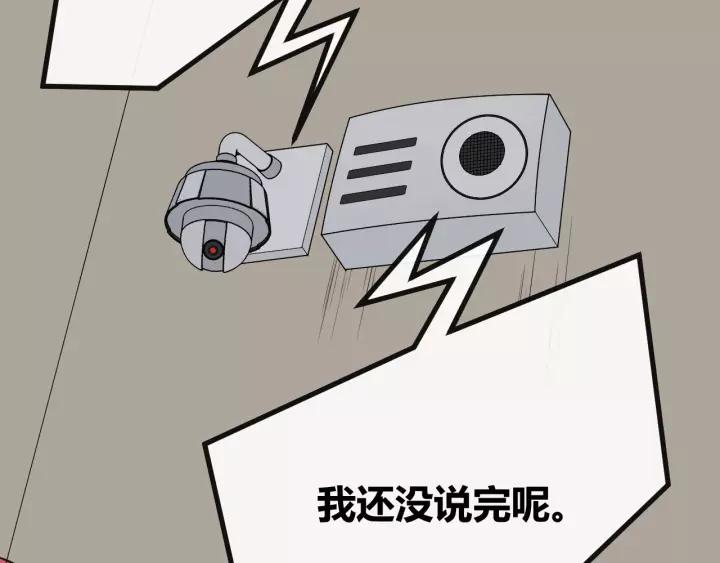 《重生一梦》129 第19话 悲 第19页