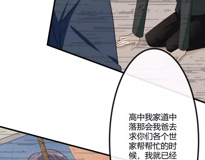 《重生一梦》129 第19话 悲 第124页