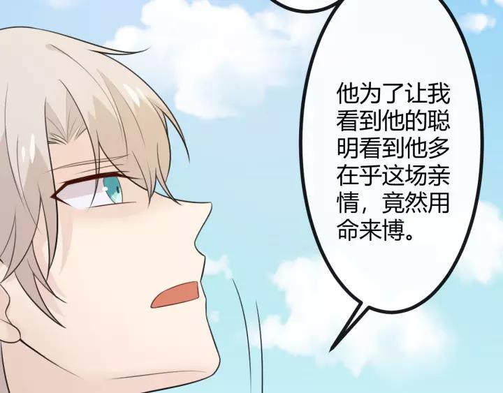 《重生一梦》129 第19话 悲 第106页