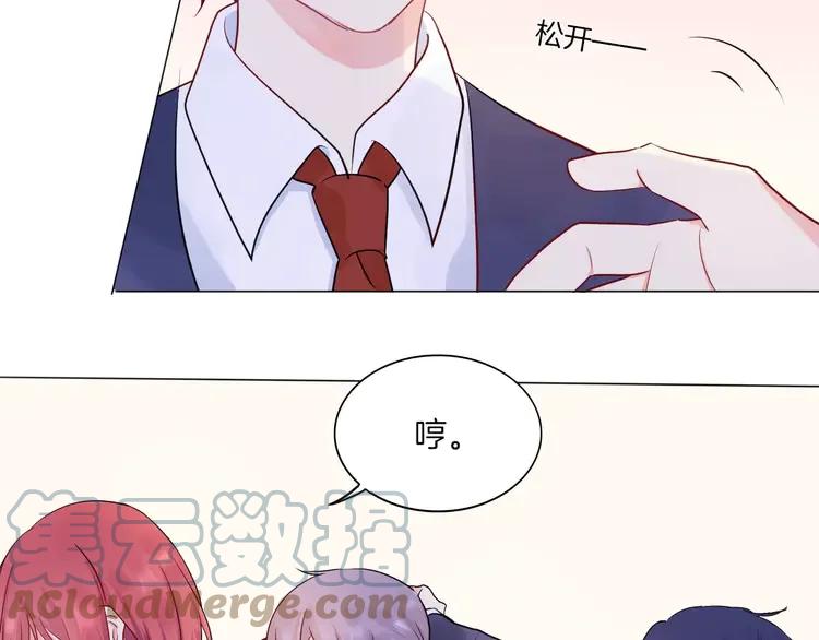 《重生一梦》13 第13话 5千米？ 第46页