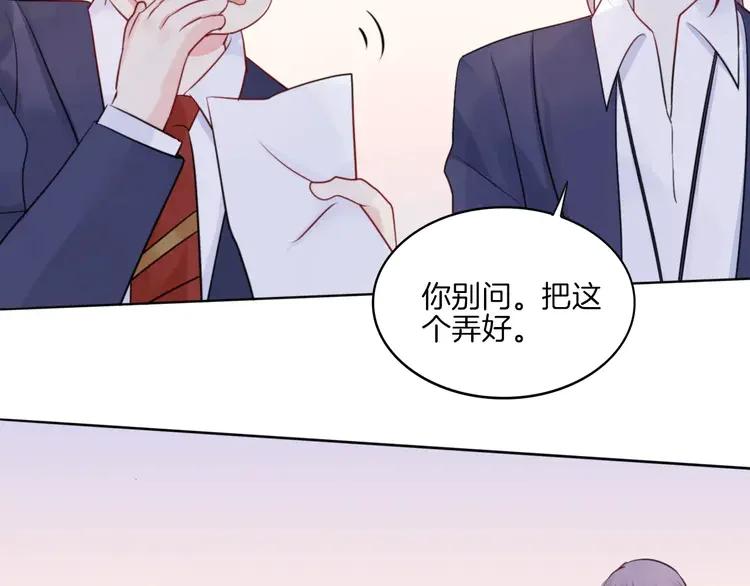 《重生一梦》13 第13话 5千米？ 第53页