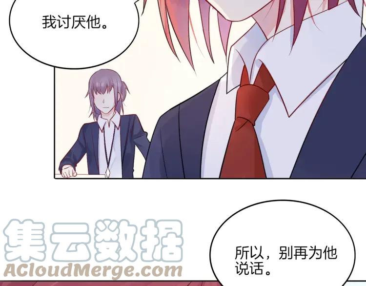 《重生一梦》13 第13话 5千米？ 第55页