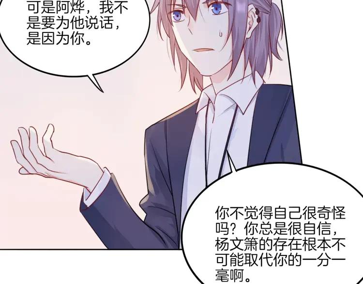 《重生一梦》13 第13话 5千米？ 第57页