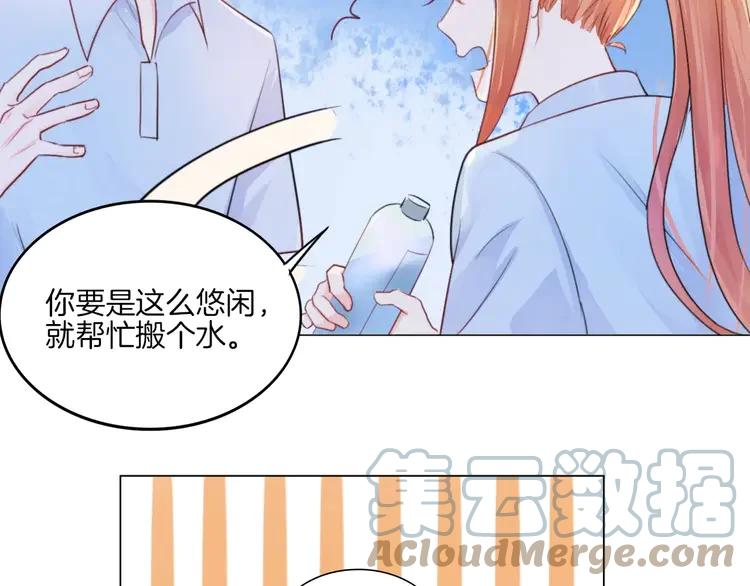 《重生一梦》13 第13话 5千米？ 第73页