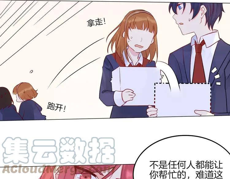 《重生一梦》13 第13话 5千米？ 第37页