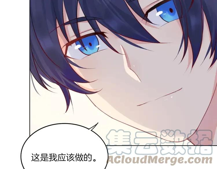 《重生一梦》13 第13话 5千米？ 第25页