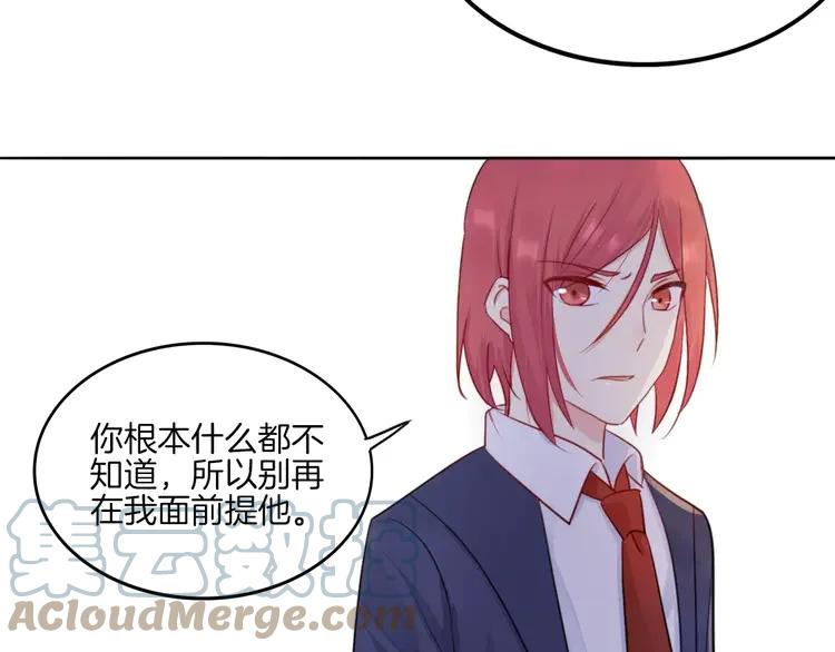 《重生一梦》13 第13话 5千米？ 第58页