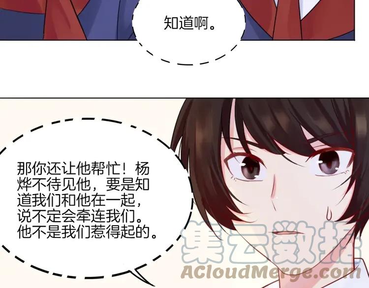 《重生一梦》13 第13话 5千米？ 第28页