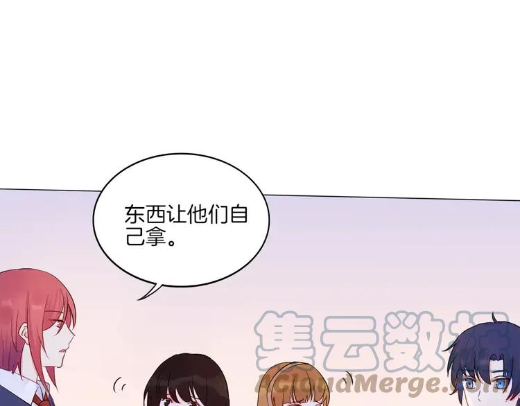 《重生一梦》13 第13话 5千米？ 第34页