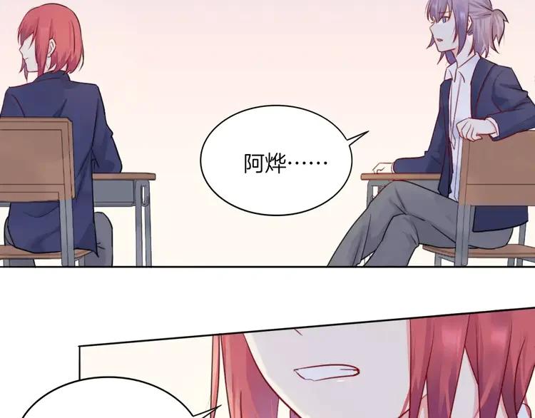 《重生一梦》13 第13话 5千米？ 第54页