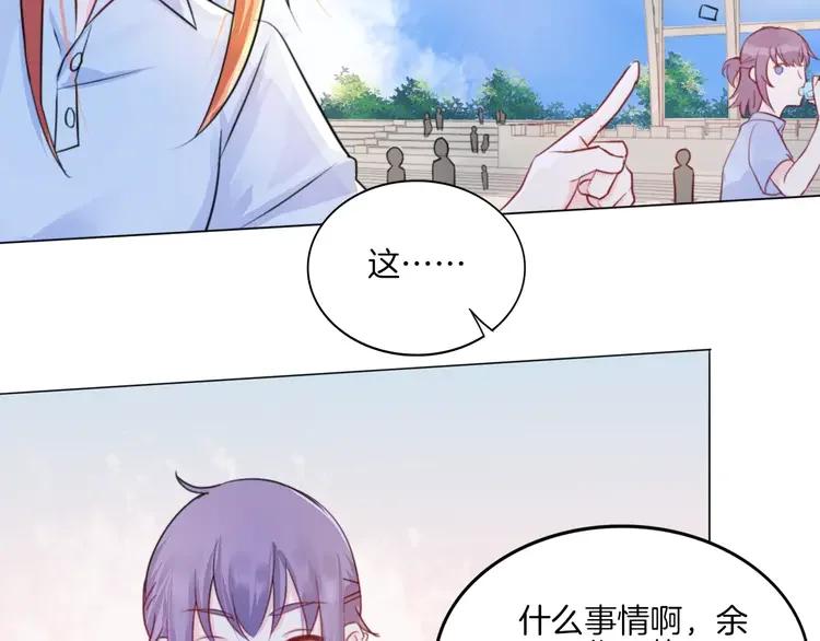 《重生一梦》13 第13话 5千米？ 第71页