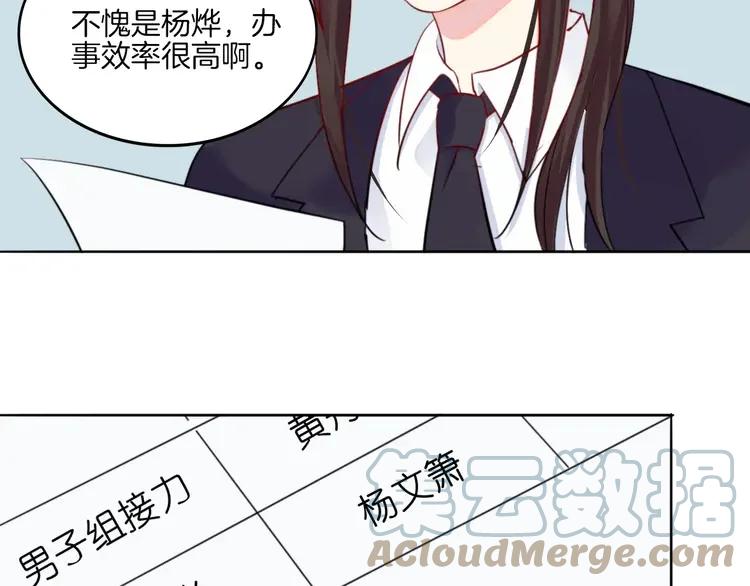 《重生一梦》13 第13话 5千米？ 第61页
