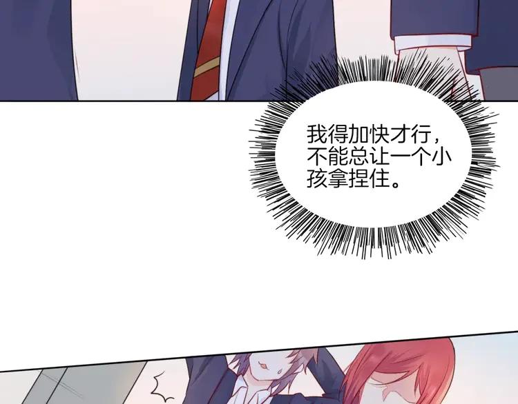 《重生一梦》13 第13话 5千米？ 第50页