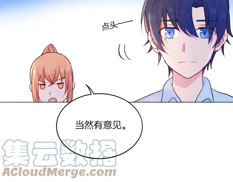《重生一梦》13 第13话 5千米？ 第67页