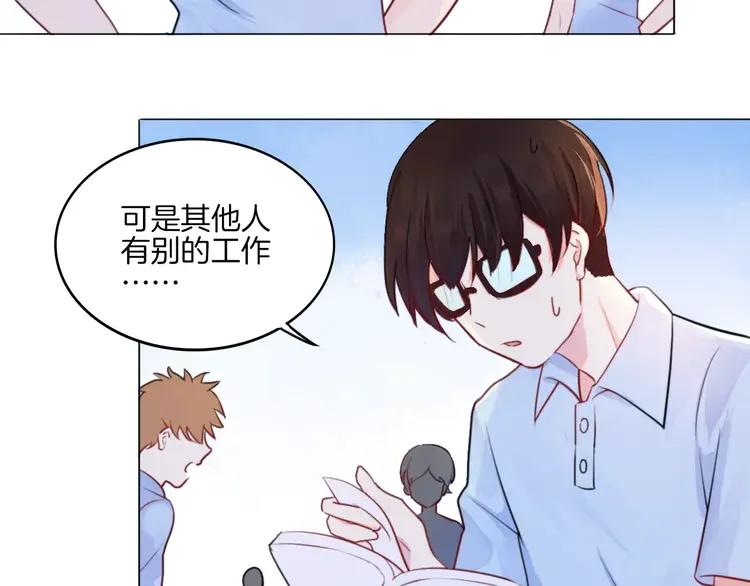 《重生一梦》13 第13话 5千米？ 第69页