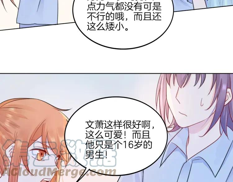 《重生一梦》13 第13话 5千米？ 第76页