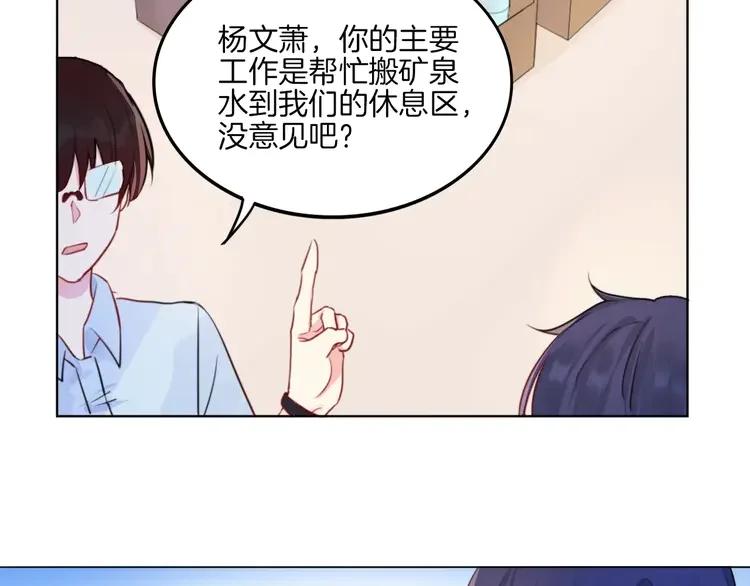 《重生一梦》13 第13话 5千米？ 第66页