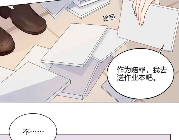 《重生一梦》13 第13话 5千米？ 第23页