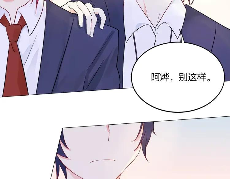 《重生一梦》13 第13话 5千米？ 第45页
