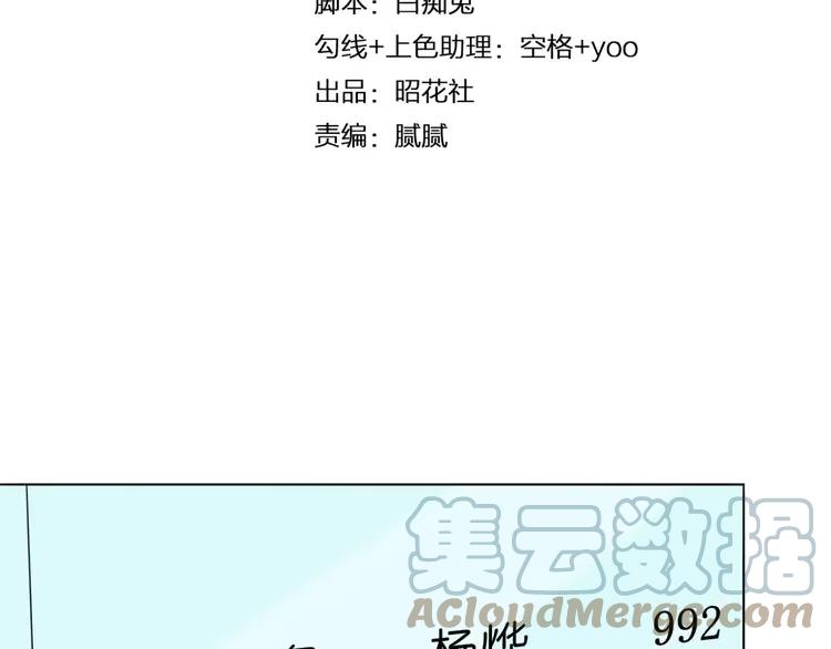 《重生一梦》13 第13话 5千米？ 第4页