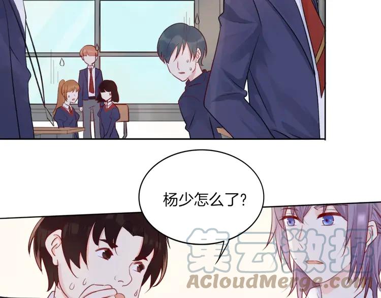 《重生一梦》13 第13话 5千米？ 第52页