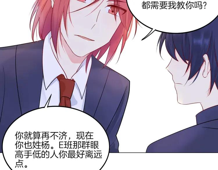 《重生一梦》13 第13话 5千米？ 第38页