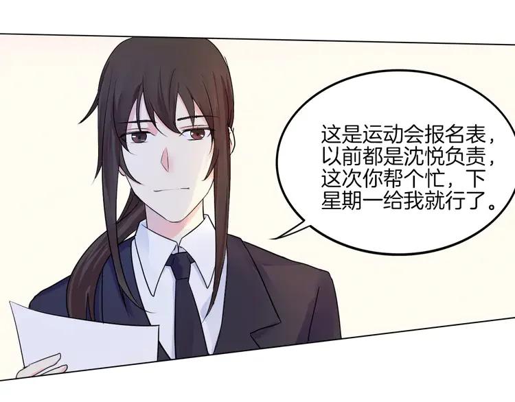 《重生一梦》13 第13话 5千米？ 第9页