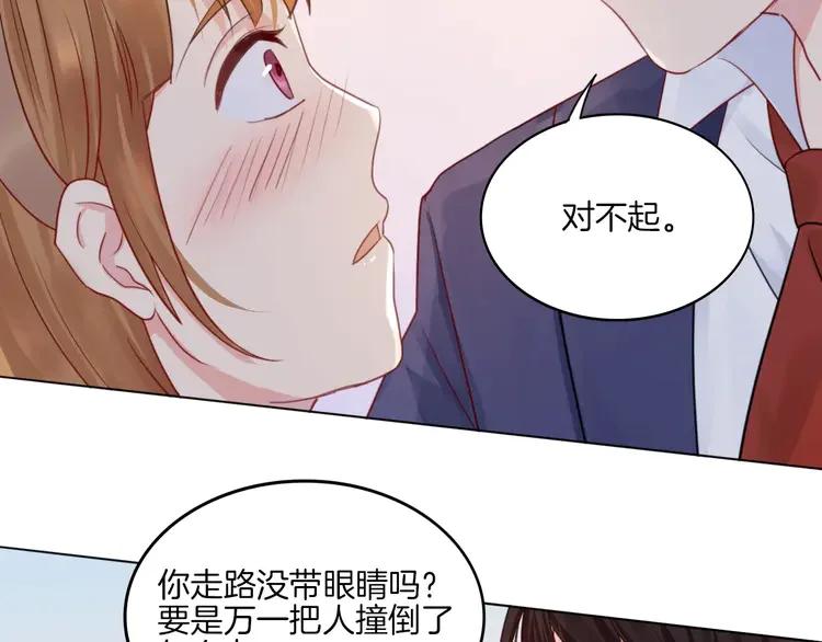 《重生一梦》13 第13话 5千米？ 第21页