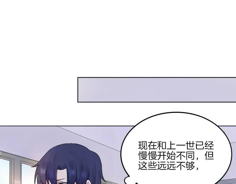 《重生一梦》13 第13话 5千米？ 第14页
