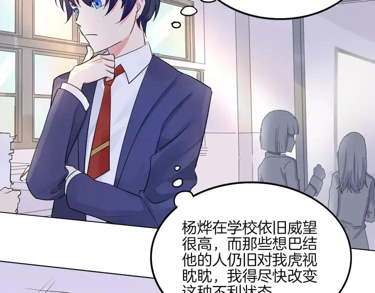 《重生一梦》13 第13话 5千米？ 第15页