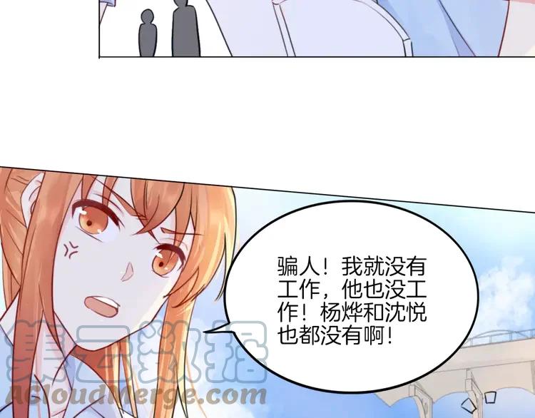 《重生一梦》13 第13话 5千米？ 第70页