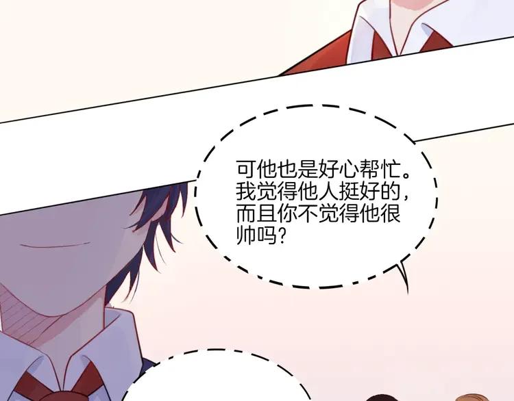 《重生一梦》13 第13话 5千米？ 第29页
