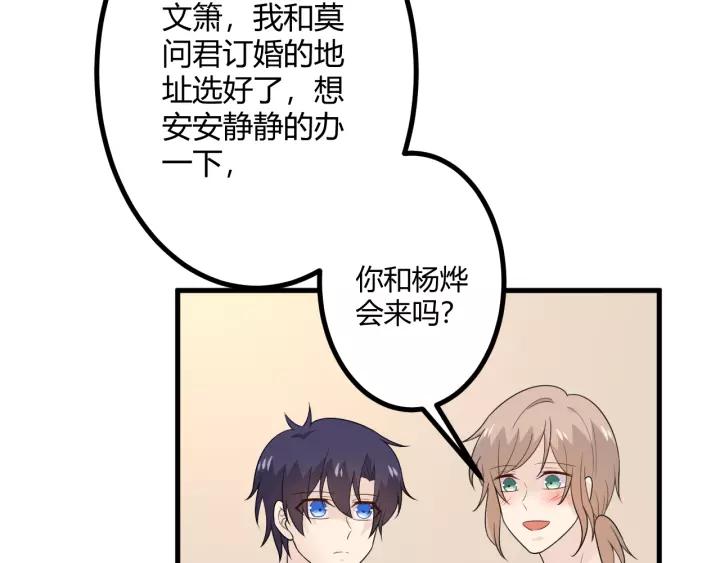 《重生一梦》130 完结章 再见 第142页