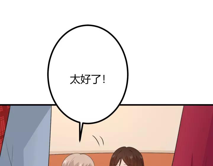 《重生一梦》130 完结章 再见 第146页