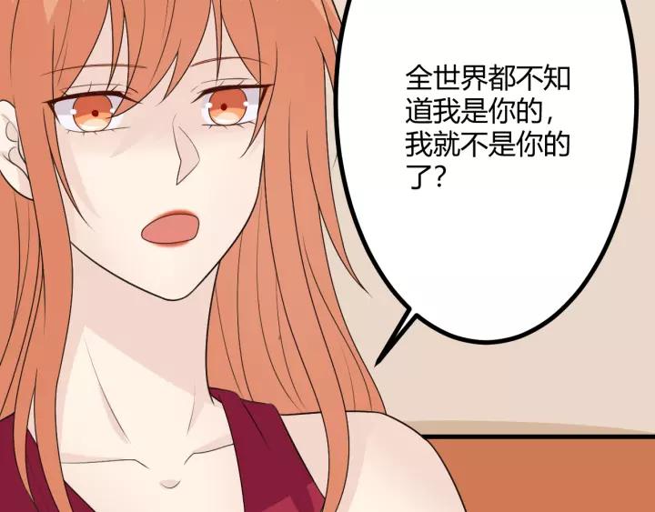 《重生一梦》130 完结章 再见 第127页