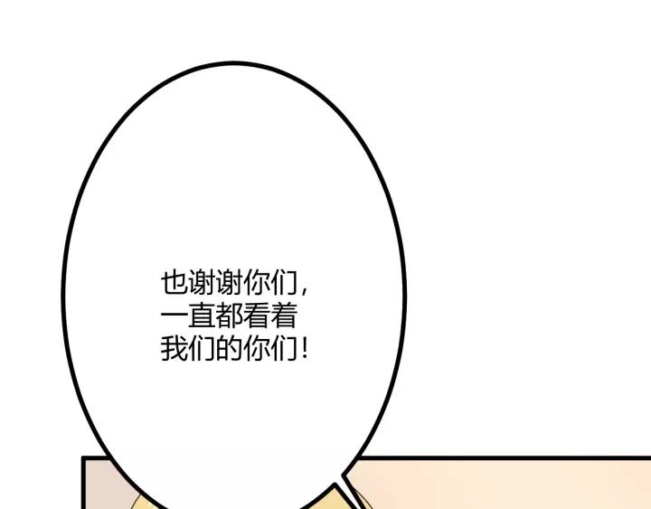 《重生一梦》130 完结章 再见 第215页