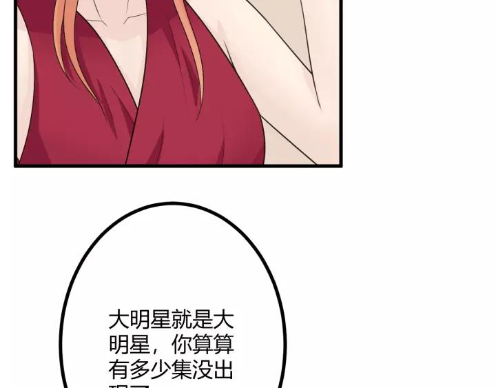 《重生一梦》130 完结章 再见 第114页
