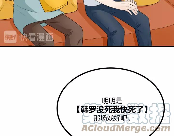 《重生一梦》130 完结章 再见 第9页