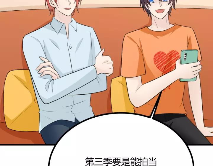 《重生一梦》130 完结章 再见 第99页