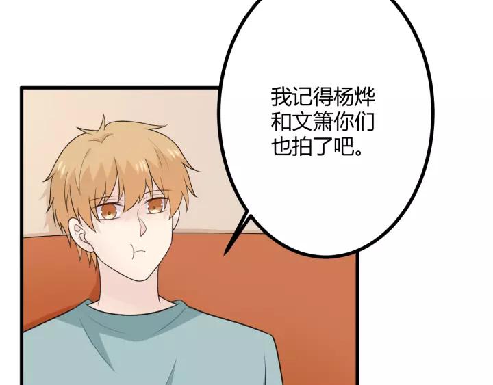 《重生一梦》130 完结章 再见 第72页