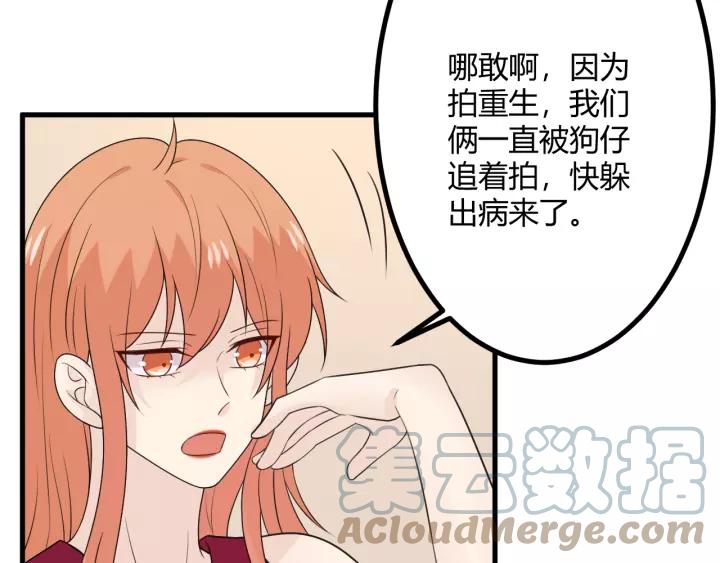 《重生一梦》130 完结章 再见 第113页