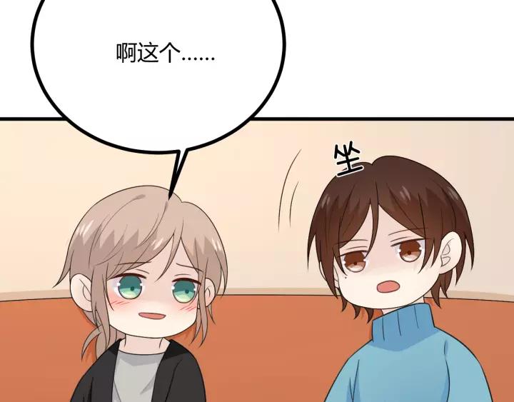 《重生一梦》130 完结章 再见 第64页