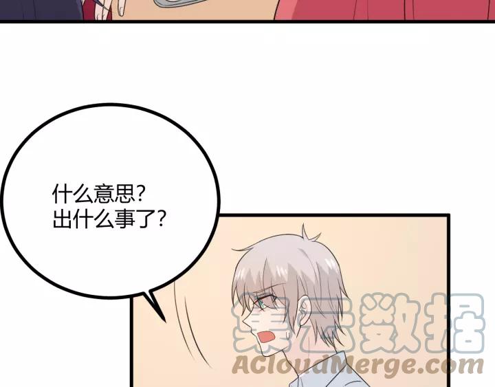《重生一梦》130 完结章 再见 第157页