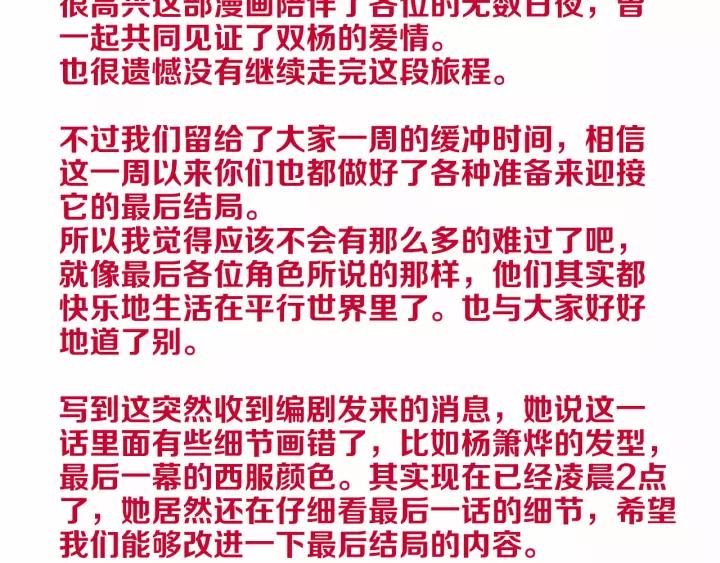 《重生一梦》130 完结章 再见 第239页