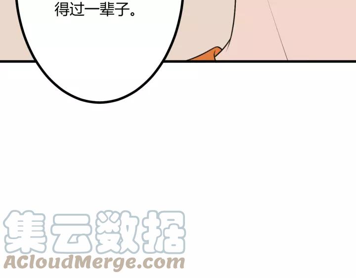 《重生一梦》130 完结章 再见 第209页