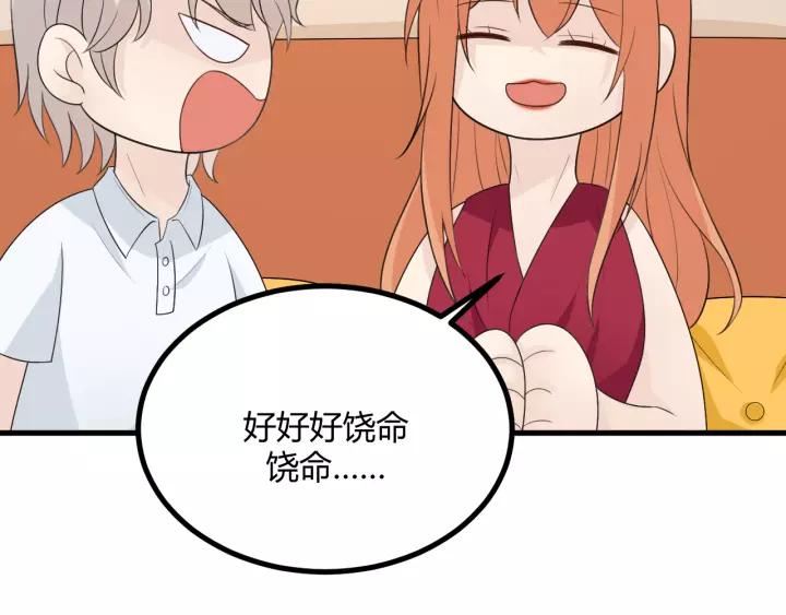 《重生一梦》130 完结章 再见 第138页