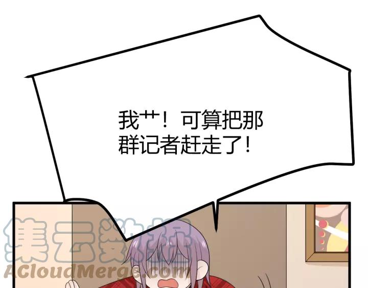 《重生一梦》130 完结章 再见 第117页